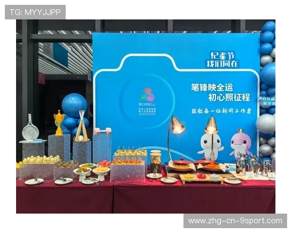 赛事期间媒体中心运作高效支持新闻传播与信息发布，赛事媒体运行六大业务领域