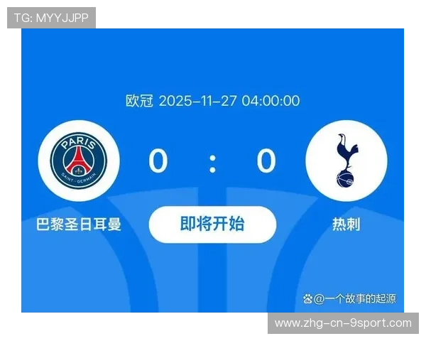 巴黎备战严密！热刺防线随时可能被撕开