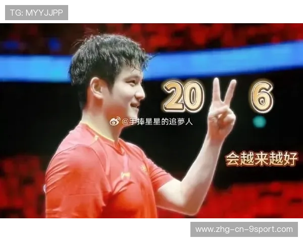 樊振东2026赛季最新底板配置曝光:暴力美学背后的器材革新,樊振东2021底板 樊振东2026赛季最新底板配置曝光:暴力美学背后的器材革新,樊振东2021底板