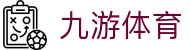九游官方网站-九游官网正版入口JIUYOU GAME